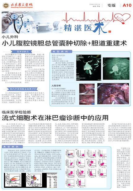 省立醫院院報2018年10月期-9.jpg