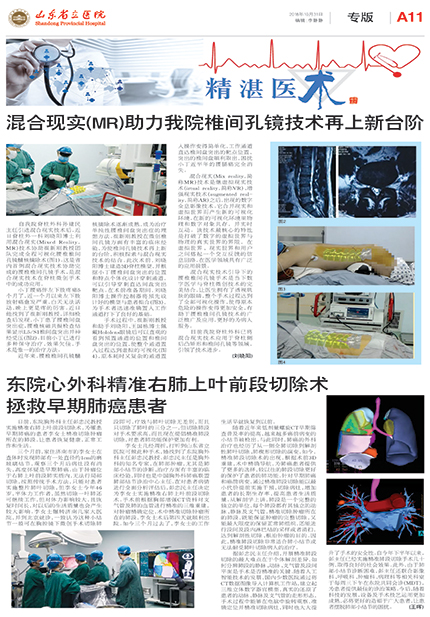 省立醫院院報2018年10月期-10.jpg