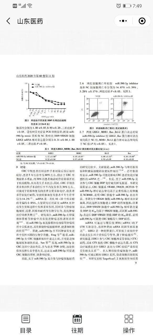 微信圖片_20200508091414.jpg